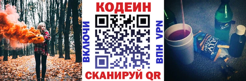 Кодеиновый сироп Lean напиток Lean (лин)  kraken сайт  Новоалтайск 