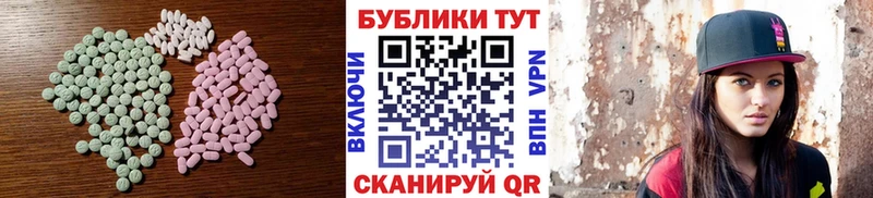 Экстази Дубай  магазин    Новоалтайск 