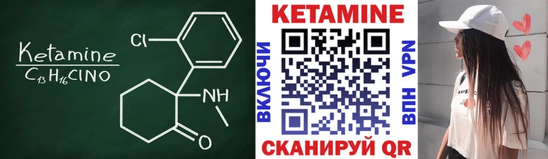 Кетамин VHQ  Новоалтайск 