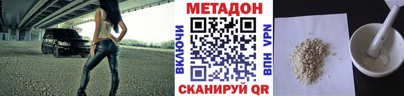 МЕТАДОН methadone  darknet состав  Новоалтайск 