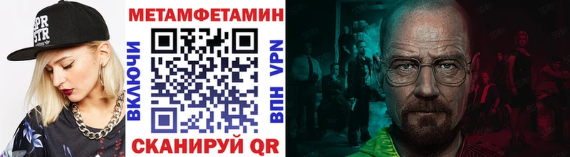 МЕТАМФЕТАМИН мет  Новоалтайск 